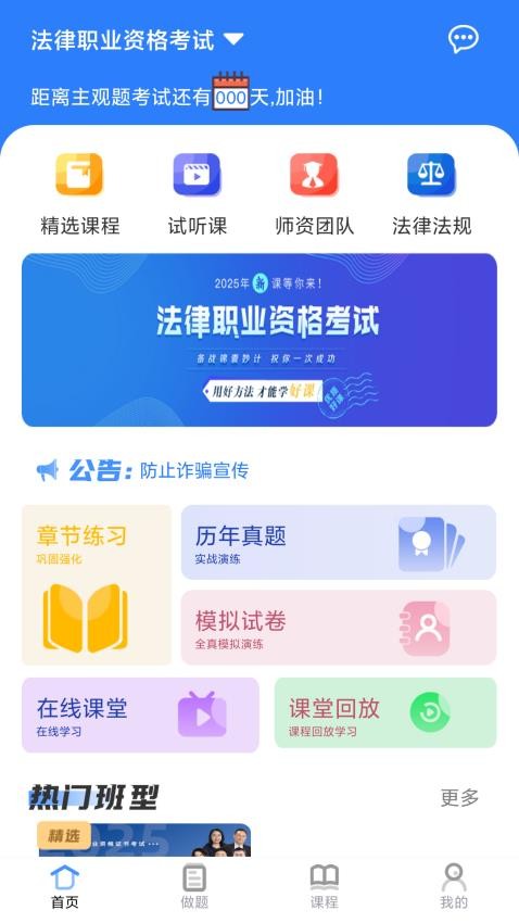 优万学员系统 优万学员系统