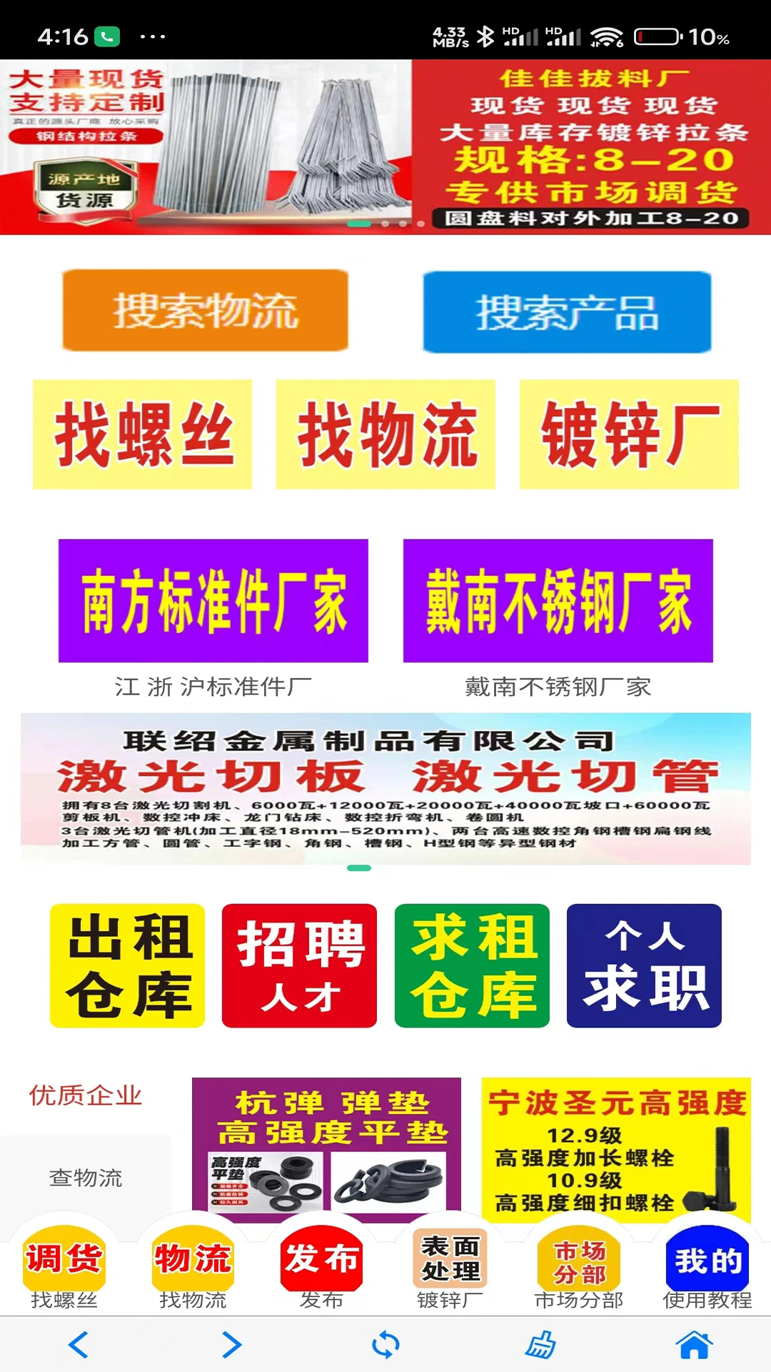 螺丝库