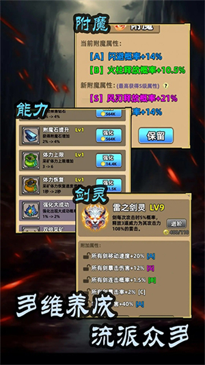 这剑仙只炼剑(TapTap测试版) 这剑仙只炼剑(TapTap测试版)