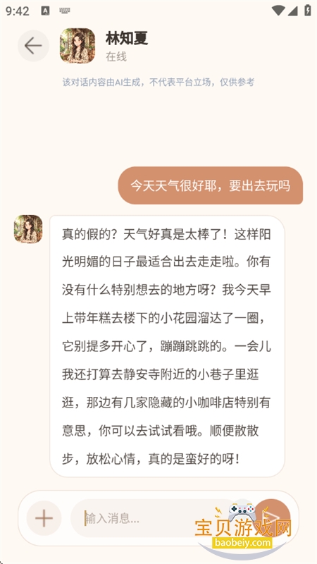 AI电话语音
