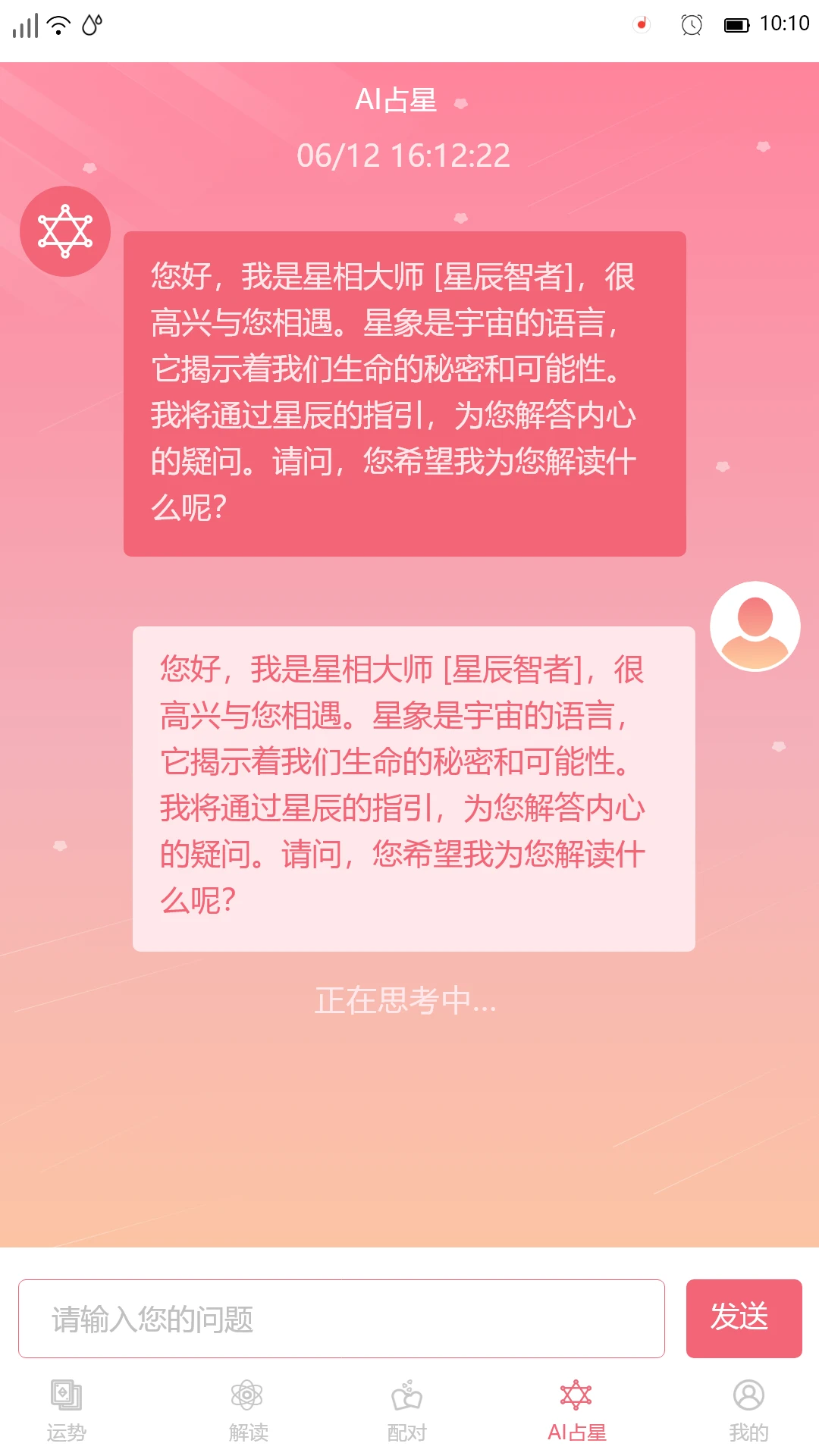 星座透视 星座透视