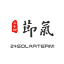 二十四节气日历