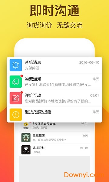 1号花城