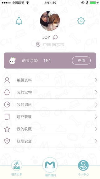 萌爪医生