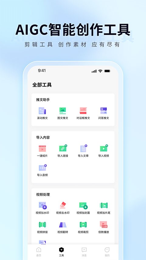 橙星推
