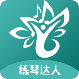 练琴达人app
