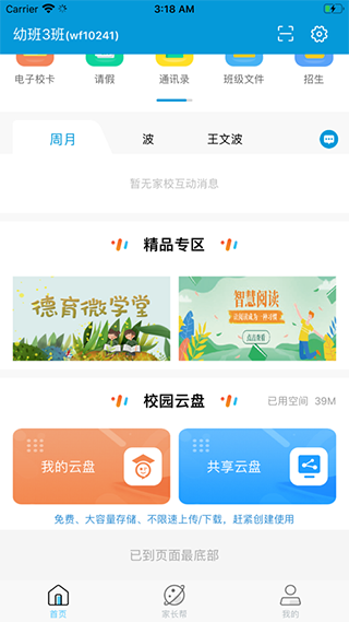 江苏和教育