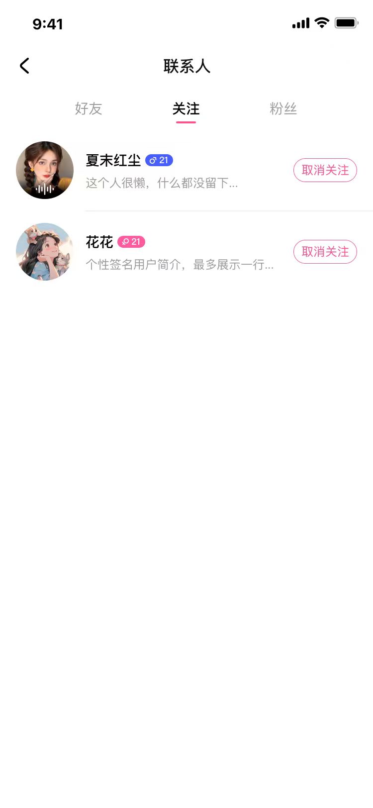 佳姻交友