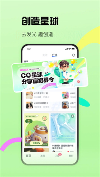CCtalk安卓版下载