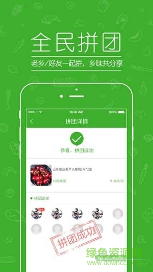 乡货圈