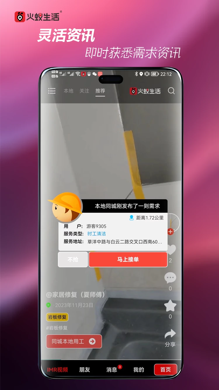 火蚁生活