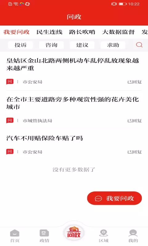 沈阳发布