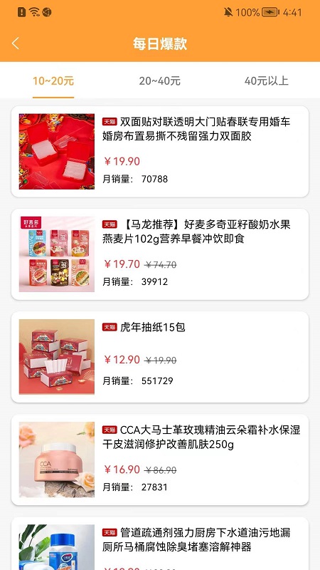 惠优选 惠优选