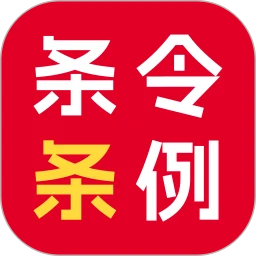 条令条例题库
