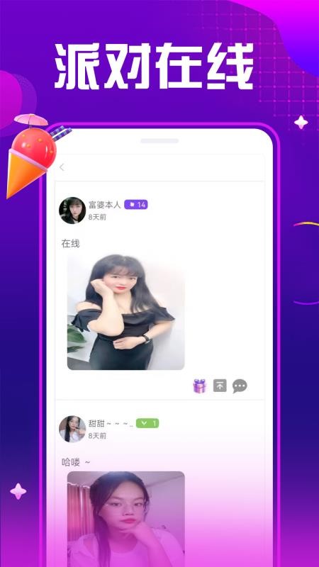 夜秀视频聊天交友