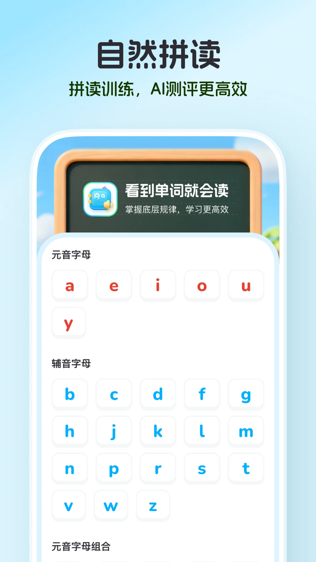 小鹿单词