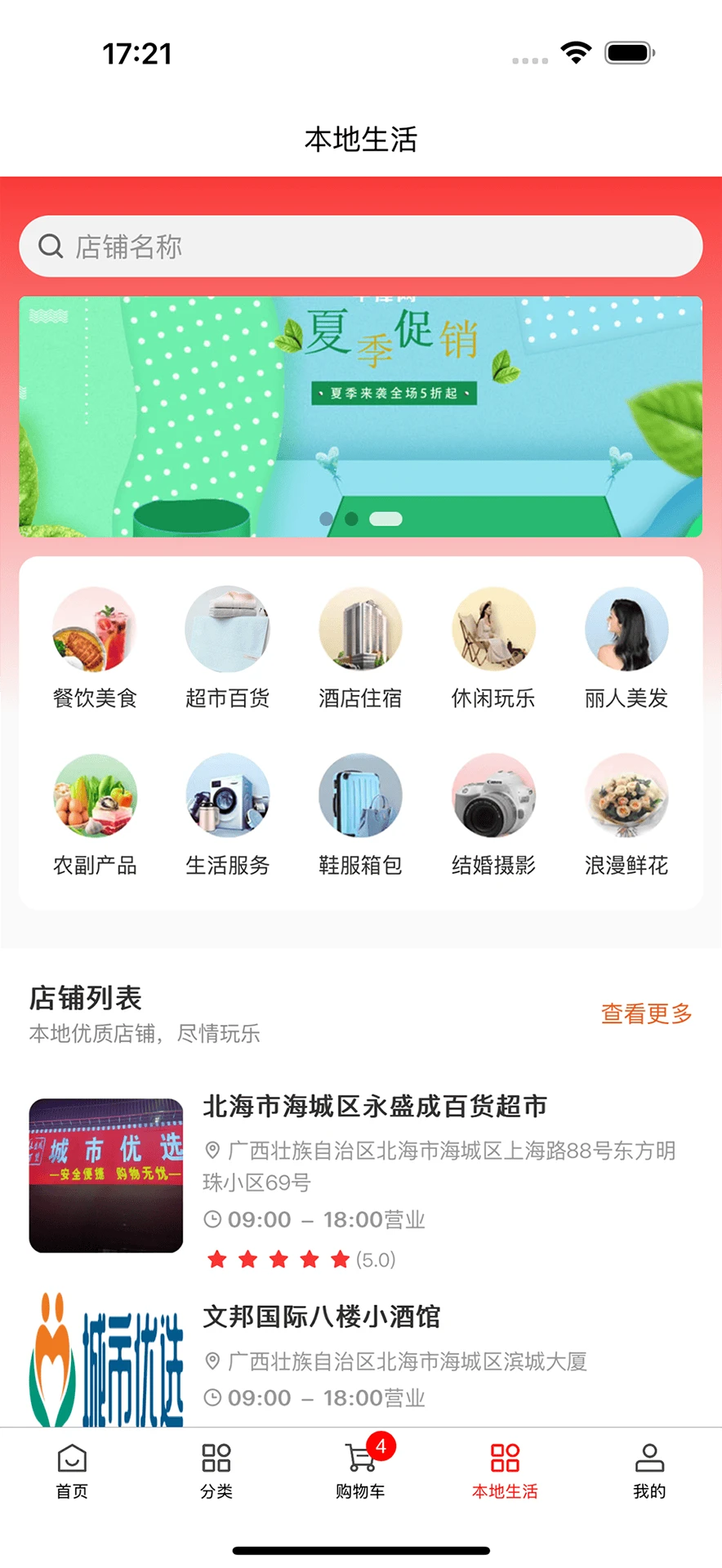 城市优选