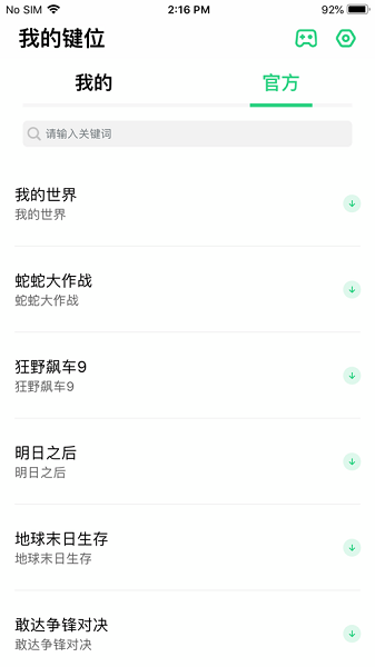 畅玩助手ios版