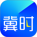 冀时新闻