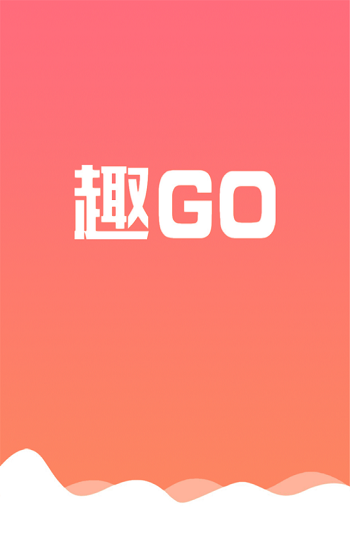趣闲赚app苹果版(趣GOGO)