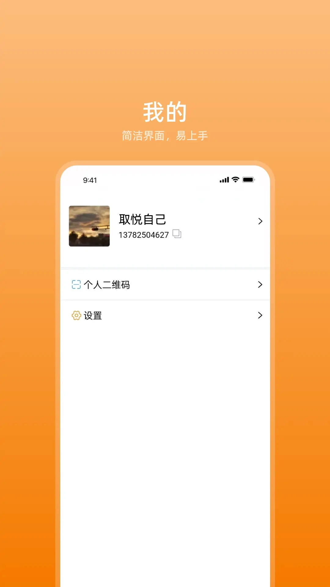 艾信通 艾信通