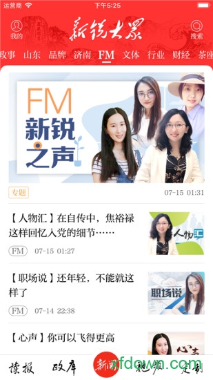 大众新闻 大众新闻