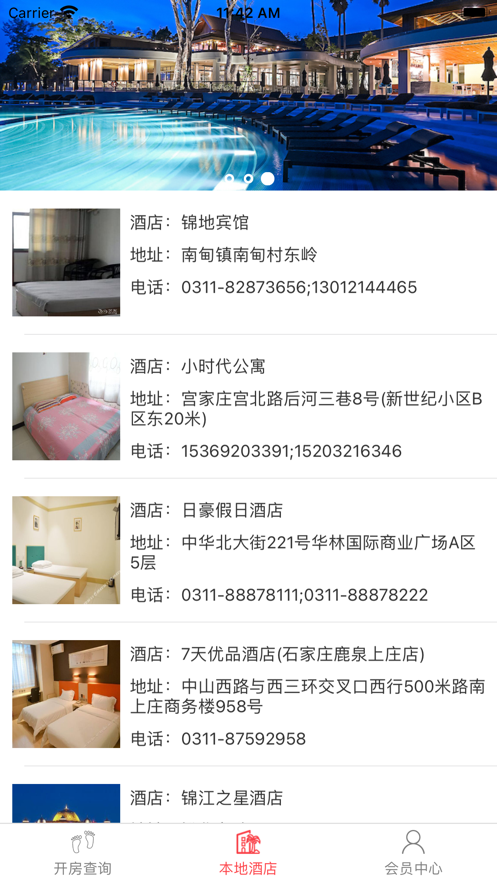海豚旅行宝