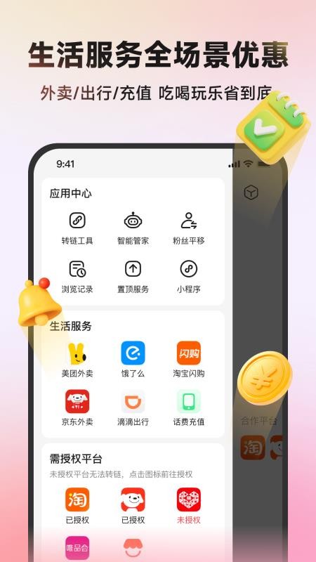 知买