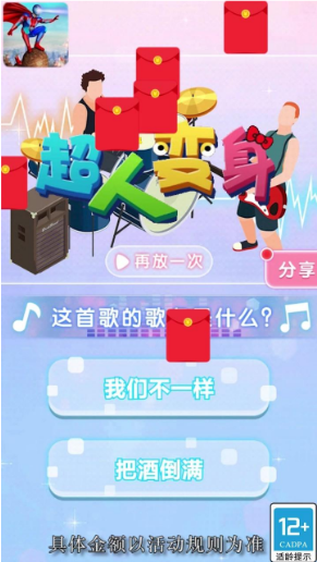 超人变身 超人变身