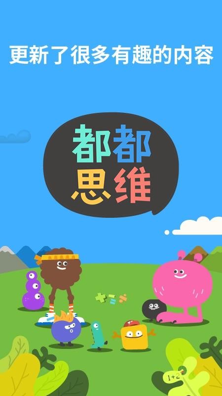 都都数学免费版