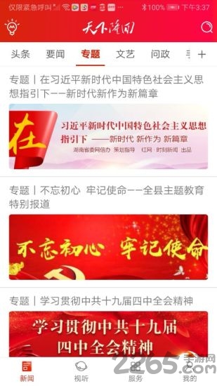 隆回发布