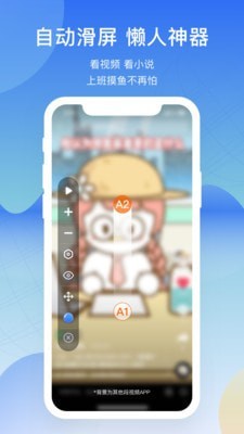 屏幕连点器 安卓版v1.1.4
