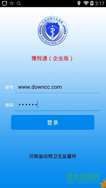 豫牧通（企业版）
