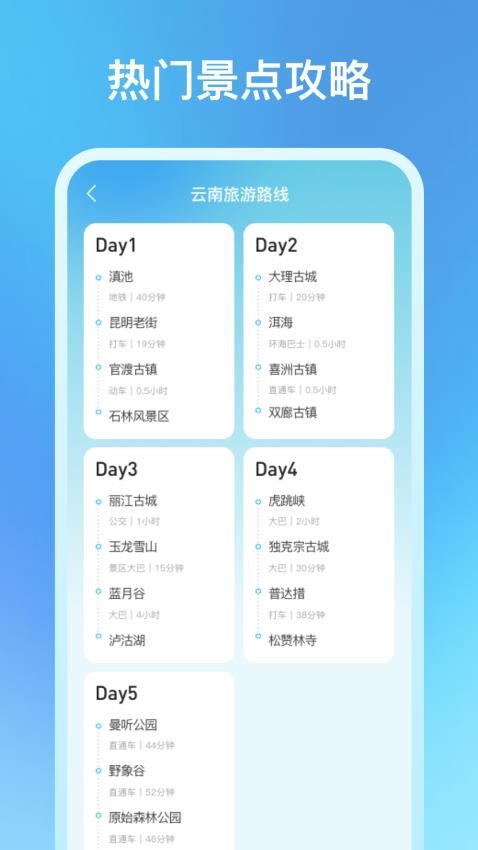 机票特价搜索