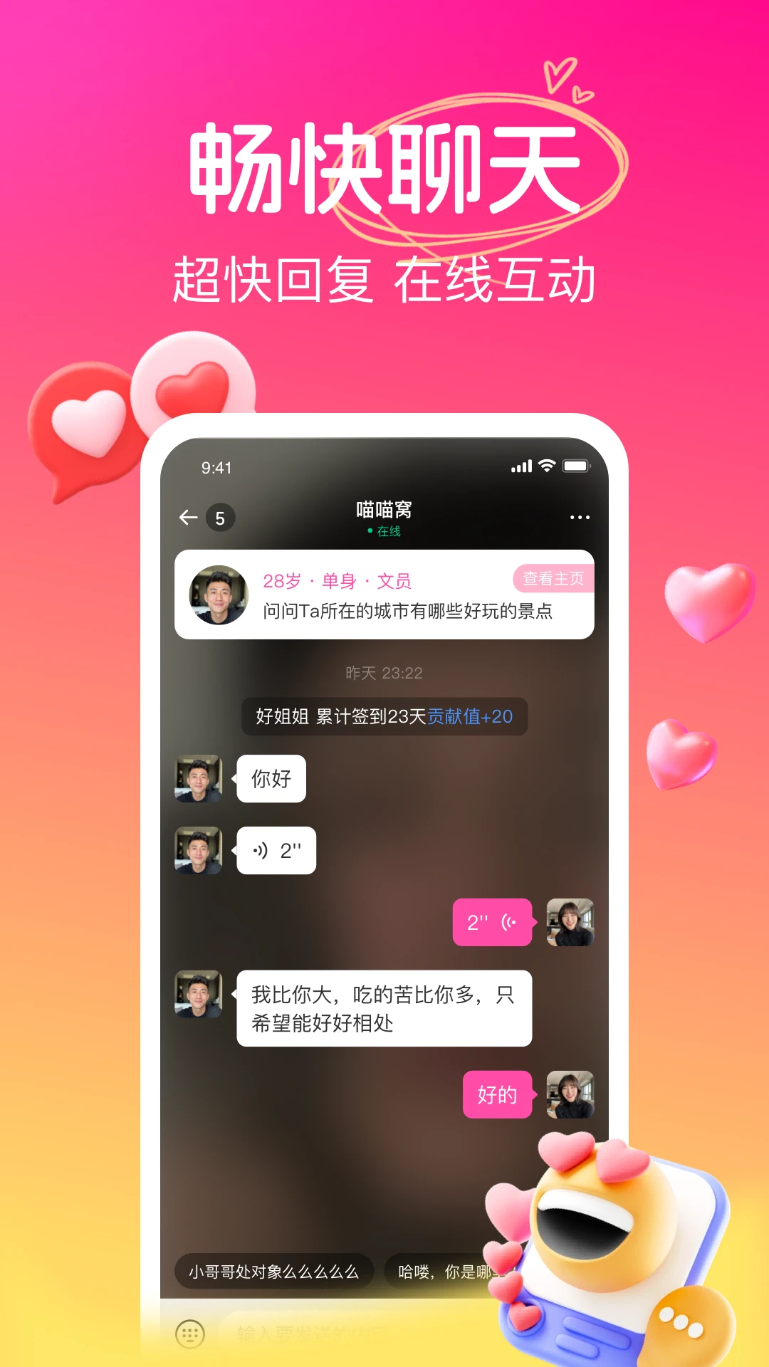 伊甜
