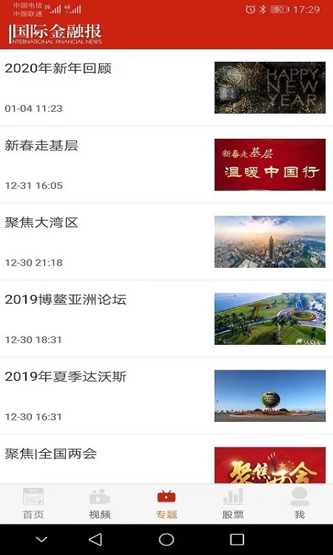 国际金融报 国际金融报