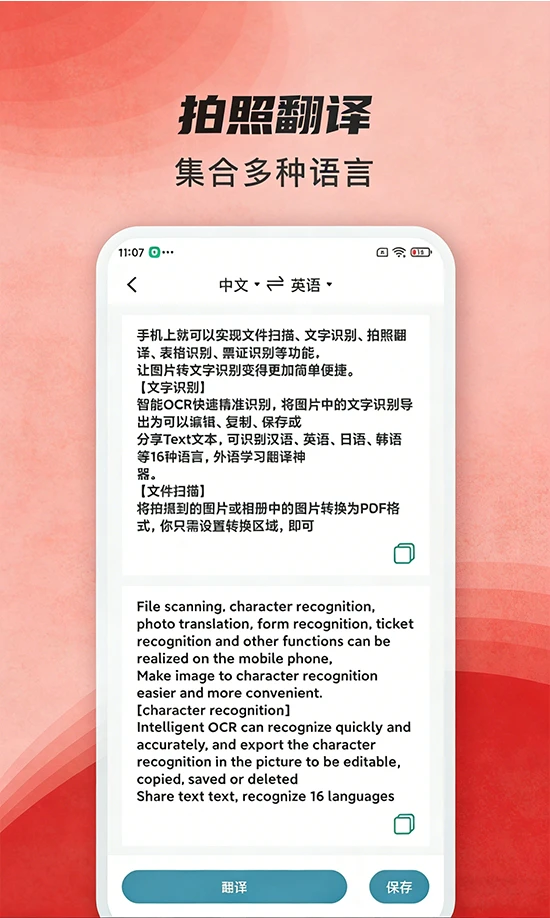 全能文件扫描王
