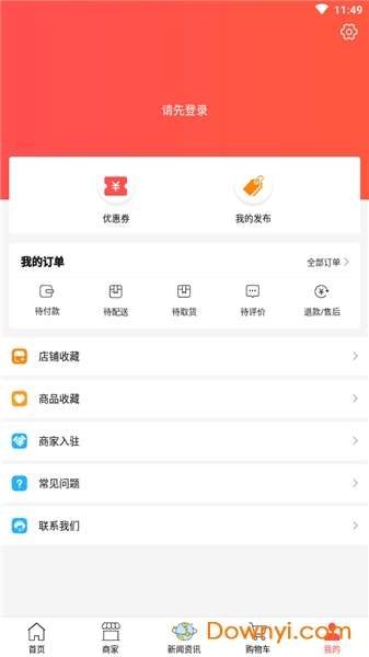 装家联