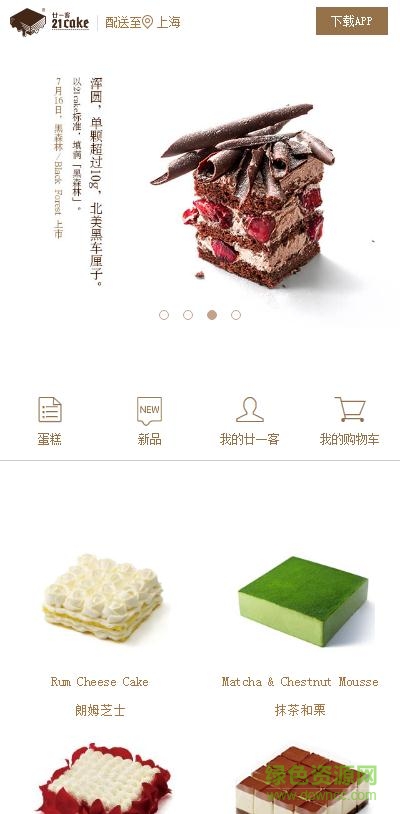 21cake蛋糕