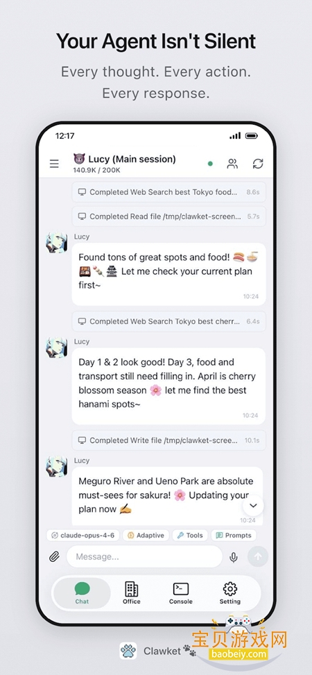Clawket OpenClaw龙虾应用下载v2.1.0最新版 Clawket OpenClaw龙虾应用下载v2.1.0最新版