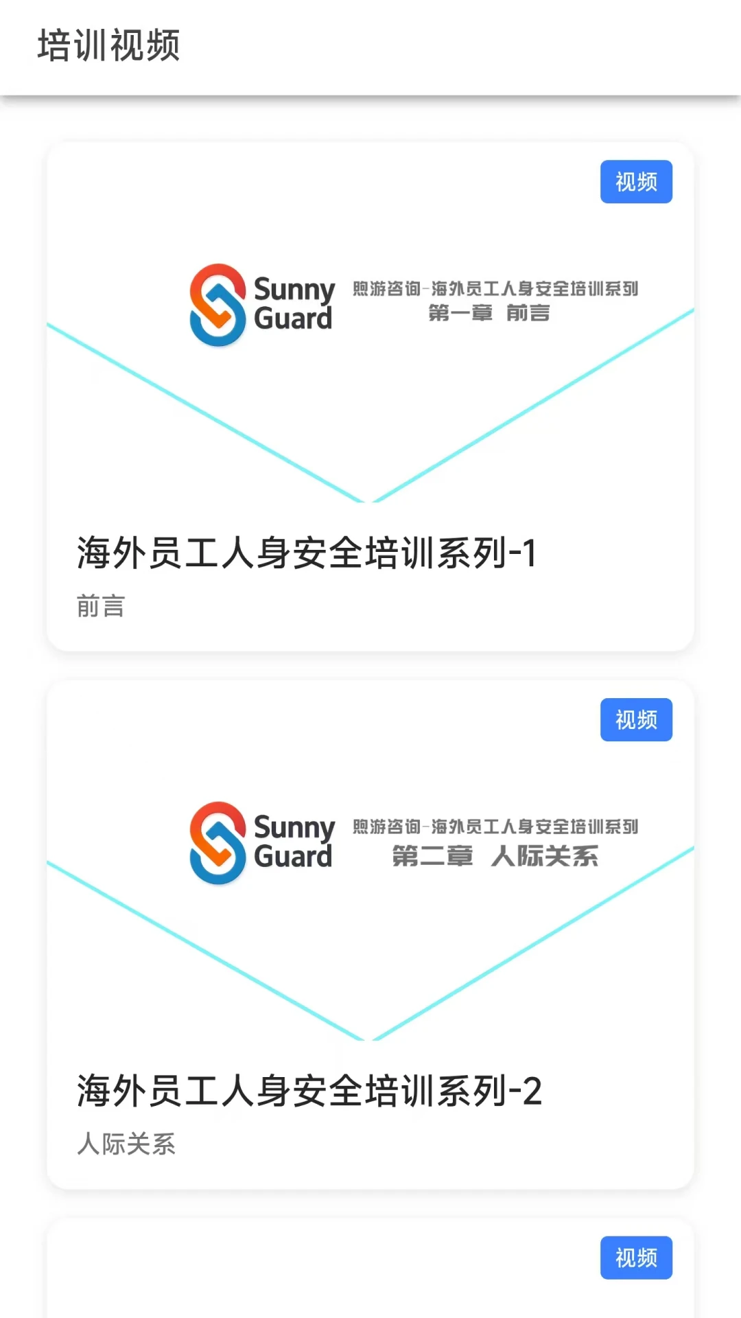 煦游