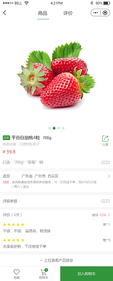 快连通