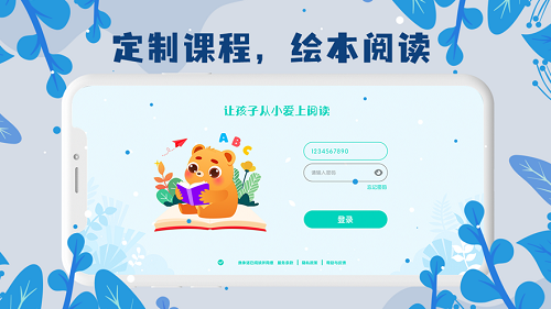 英阅阅读器