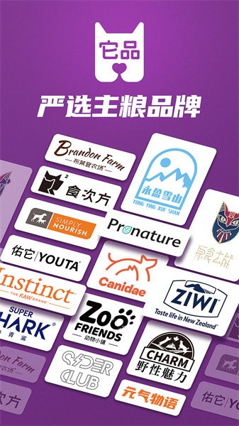 它品 它品