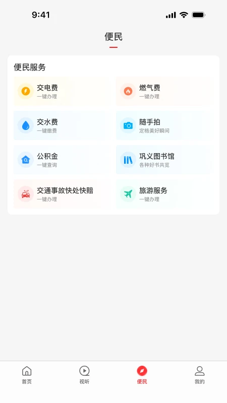 云上巩义