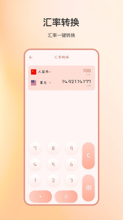 计算器全能王