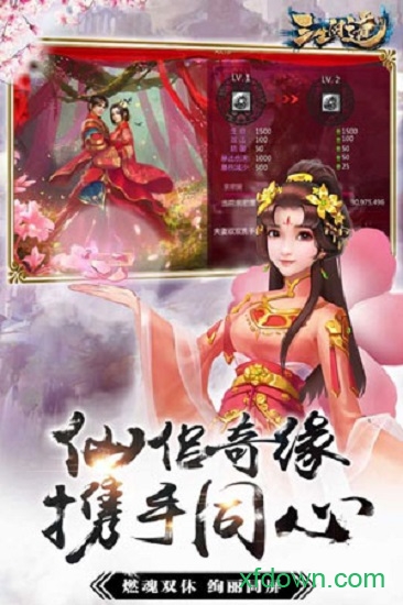 三生问道（登录送满V）