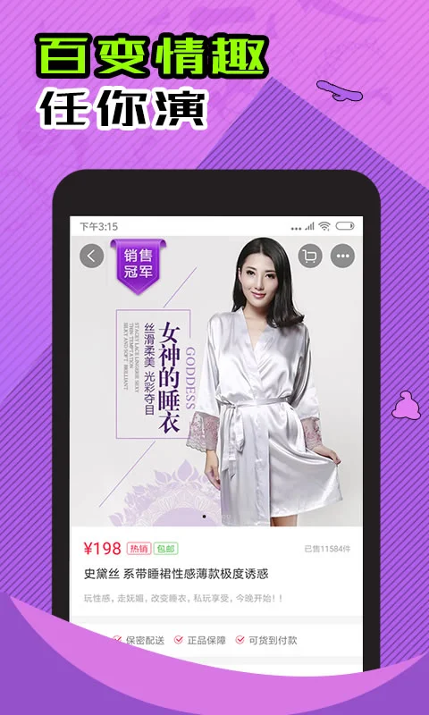 情趣淘成人购物商城