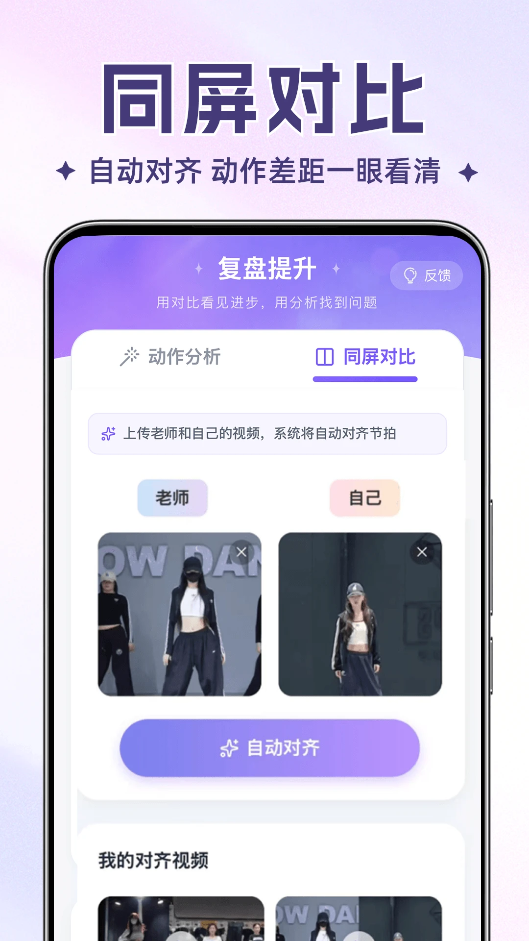 舞动时光