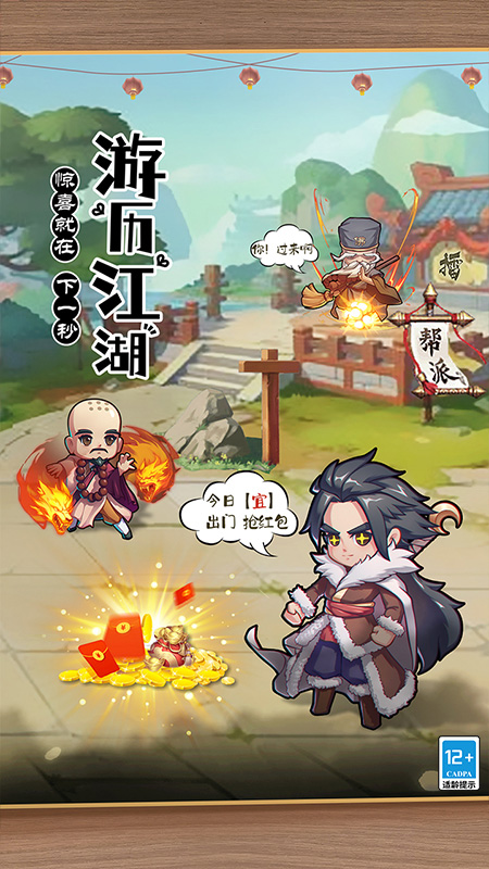 全民武馆手游bt版 全民武馆手游bt版